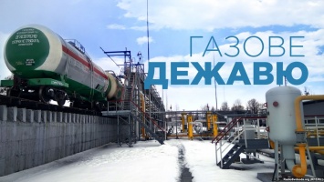 Радио "Свобода" разоблачило причастность структур Порошенко к афере на украинском рынке сжиженого газа