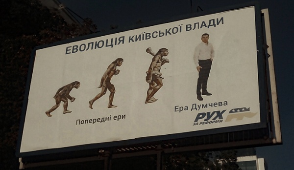 Виталия Кличко сравнили с неандертальцем