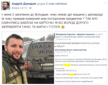 Незадекларированное авто и охранник с автоматом: журналист показал "отельную блокаду" Парасюка
