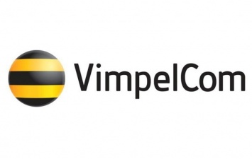 Холдинговая компания Vimpelcom Ltd сменит свое название