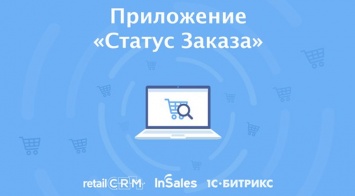 «ВКонтакте» запустила опцию статуса заказов для интернет-магазинов