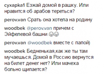 Дочь главного пиарщика Путина попала в соцсети под раздачу за расистское заявление