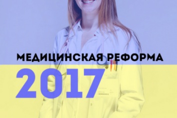 Коснется каждого: чего николаевцам ждать после новой реформы здравоохранения (ИНТЕРВЬЮ)