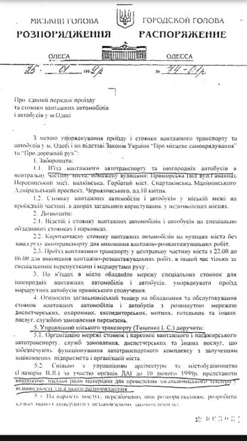 Одесса: власти думают, что делать с заезжающими в центр фурами с едой - они мешают ходить