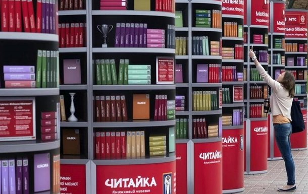 Украинский запрет на книги назвали цензурой