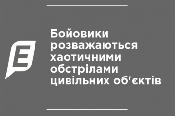 Боевики развлекаются хаотичными обстрелами гражданских объектов