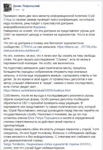 Депутаты от БПП начали угрожать "Стране" из-за расследования об отсутствии коалиции в Раде