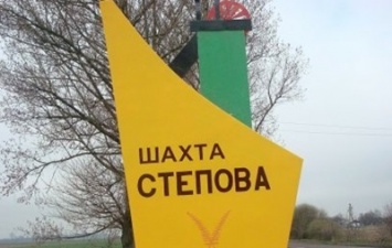 Причиной взрыва на Степной стала блокада Донбасса - экс-нардеп