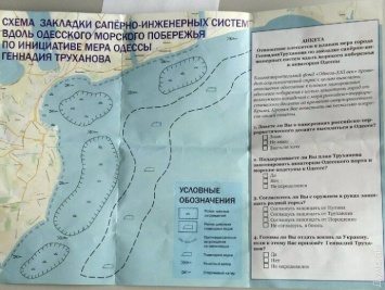 Провокация: в Одессе раздают анкеты с «планом Труханова» по защите города от российских захватчиков