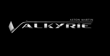 Серийный гиперкар Aston Martin будет называться Valkyrie