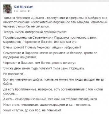 Гай прокомментировал ситуацию вокруг блокады Донбасса