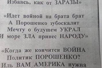 СБУ отыскала человека, забросавшего Мариуполь антиукраинскими листовками (ФОТО)