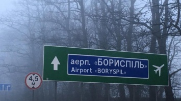 8 марта: туман поглотил весь Киев