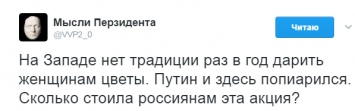 Цветами кровь с рук не смыть: у Путина пропиарились в Европе и США за счет женщин. Видеофакт