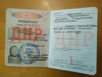 Настоящий славянин: опубликованы документы убитого на Донбассе путинского наемника