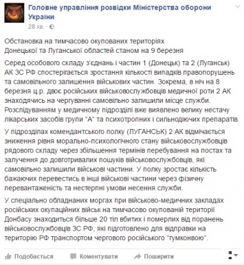 Трупы российских солдат из Донбасса продолжают отправлять в Ростов: разведка ВСУ смогла перехватить данные о количестве погибших русских "добровольцев"