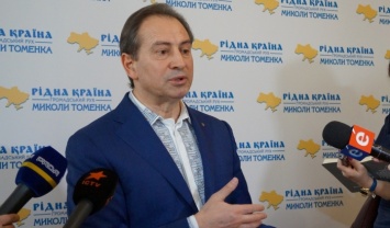 Николай Томенко анонсировал разработку Национальной стратегии развития Украины