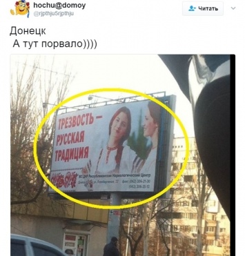 В сети высмеяли российские билборды в оккупированном Донецке