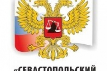 В Севастополе проходят Дни бесплатной правовой помощи