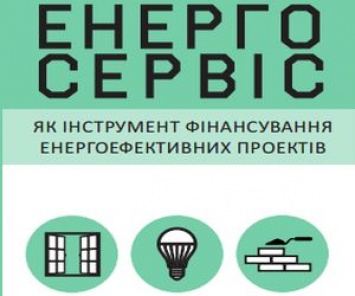 Термомодернизация по ЭСКО-договорам выгодна ОСМД и ЖСК