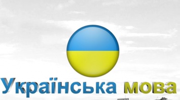 Оккупанты Донбасса срочно учат украинский