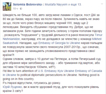 Генпрокуратура вручила подозрение экс-генконсулу Грузии, сегодня суд изберет меру пресечения