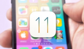 IOS 11: все, что известно о новой ОС за 3 месяца до официальной презентации