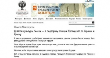 Три года назад деятели культуры РФ подписали коллективное письмо в поддержку аннексии Крыма и войны с Украиной