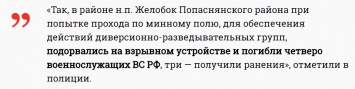 Российская ДРГ подорвалась на минном поле при попытке проникнуть в тыл Украины на Луганщине: стало известно, сколько российских солдат погибло