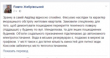 Пока спокойно, приходим в себя: что сейчас происходит в Авдеевке, Жебривский рассказал последние новости