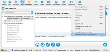 Выпуск платформы для конфиденциального обмена сообщениями RetroShare 0.6.2