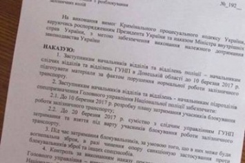 Аброськин опроверг подписание "приказа" о разгоне блокадников ОРДЛО: Такого распоряжения я никогда не давал