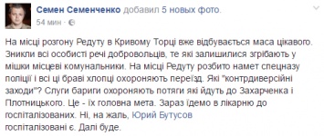 Семенченко заявил, что после разгона блокадных блок-постов есть пострадавшие