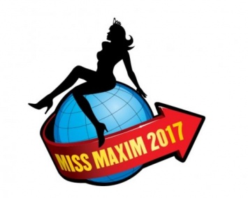 Стартовала регистрация на конкурс Miss MAXIM 2017