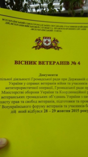 "Туалетная бумага": в сети показали, на что идут ветеранские миллионы