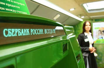 "Сбербанк России" ввел временное ограничение на снятие наличных