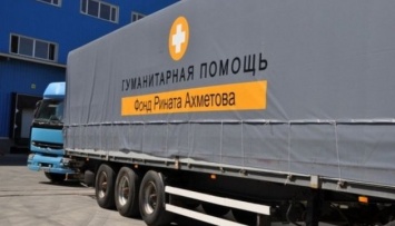 В фонде Ахметова подтвердили, что "ДНР" запретила его деятельность
