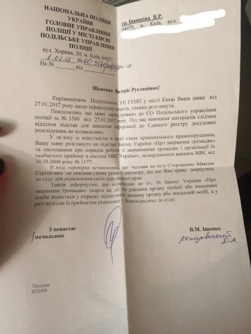 Киевская полиция отказывается заниматься квартирными мошенниками