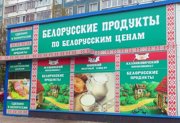 Сепаратисты наладили канал поставки продуктов из Белоруси