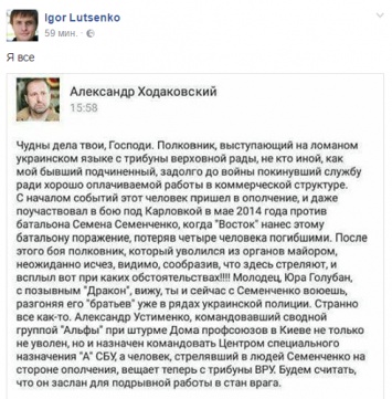 "Полезный идиот": в МВД резко ответили нардепу на пропагнадистские нападки