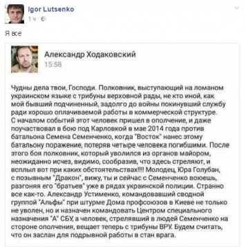 В соцсети разгорелся скандал из-за якобы "сепаратисткого прошлого" выступавшего в Раде бойца