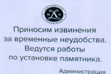 Жители Ливадии написали письмо Президенту России: нет установке памятнику Александру III