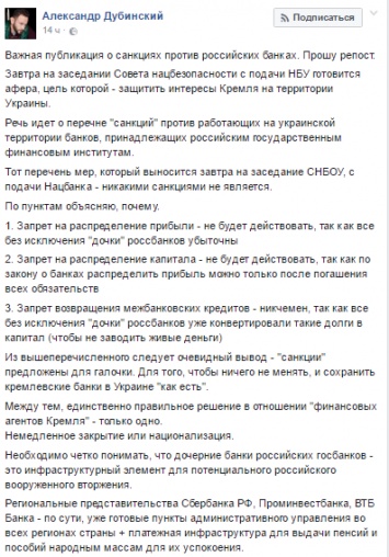 Журналист объяснил, почему санкции против российских банков на самом деле фикция