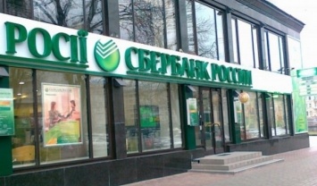 Месть за санкции: "Сбербанк" заблокировал кредитки украинцев