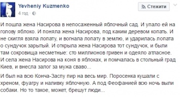 По миллиону за килограмм: соцсети смеются над освобожденным Насировым