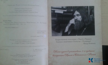 В Крыму хотят построить часовню Федора Ушакова и храм для путешественников