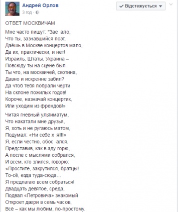 "Обос*ался": Орлуша написал "ответ москвичам" на гневный ультиматум