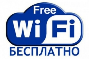 Авдеевцам предоставили доступ к бесплатному WIFI