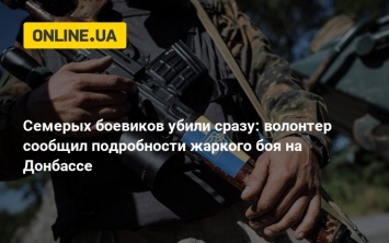 Семерых боевиков убили сразу: волонтер сообщил подробности жаркого боя на Донбассе