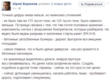 Советник Порошенко рассказал, как танки пробивают дорогу к горящему арсеналу Балаклеи